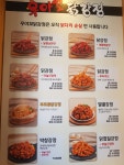 우야꼬닭강정 수성점