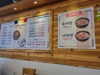 소문난민희네한식