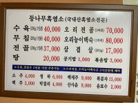 등나무 흑염소
