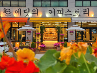 에딧의 커피스토리 양평