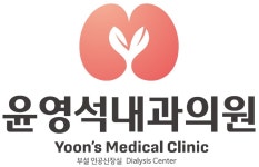 윤영석내과의원