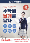 더오름수학교습소