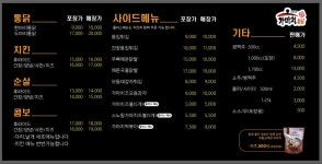 가마치통닭 경북청도점