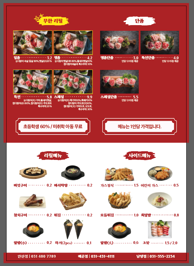 노성일참치 이미지