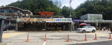 원진식당&수리봉판매장