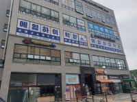 에임하이학원