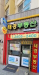 해냄행정사사무소