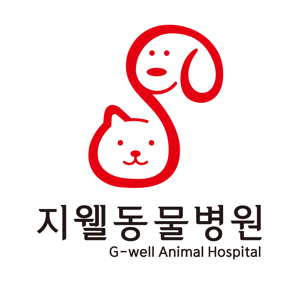 지웰동물병원