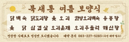 북새통