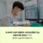 마린플란트치과의원