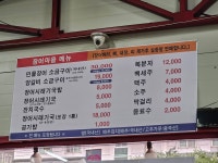 장어마을