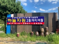 하늘자원