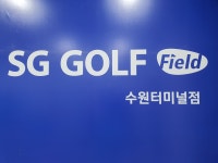 SG골프 마스터 골프 터미널점