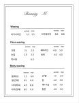 뷰티엠