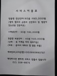 은평건강안마원