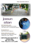 조은스텐