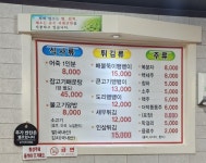 가선식당