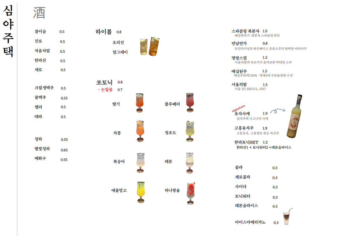 심야주택 이미지
