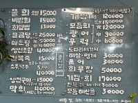 태평양횟집 본점