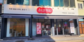소녀커피