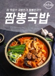 전주진국밥 본사