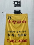 (주)한울에프앤에스원창메탈점 | 메탈뱅크 우창금속