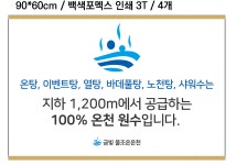 금빛물조은 온천