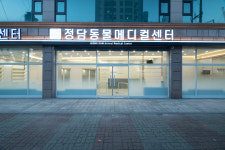 정담동물메디컬센터