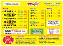 오리명가 부산직영점