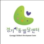 경기아동발달센터