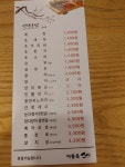 이동욱스시