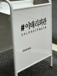 이태리회관