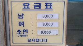 신정탕