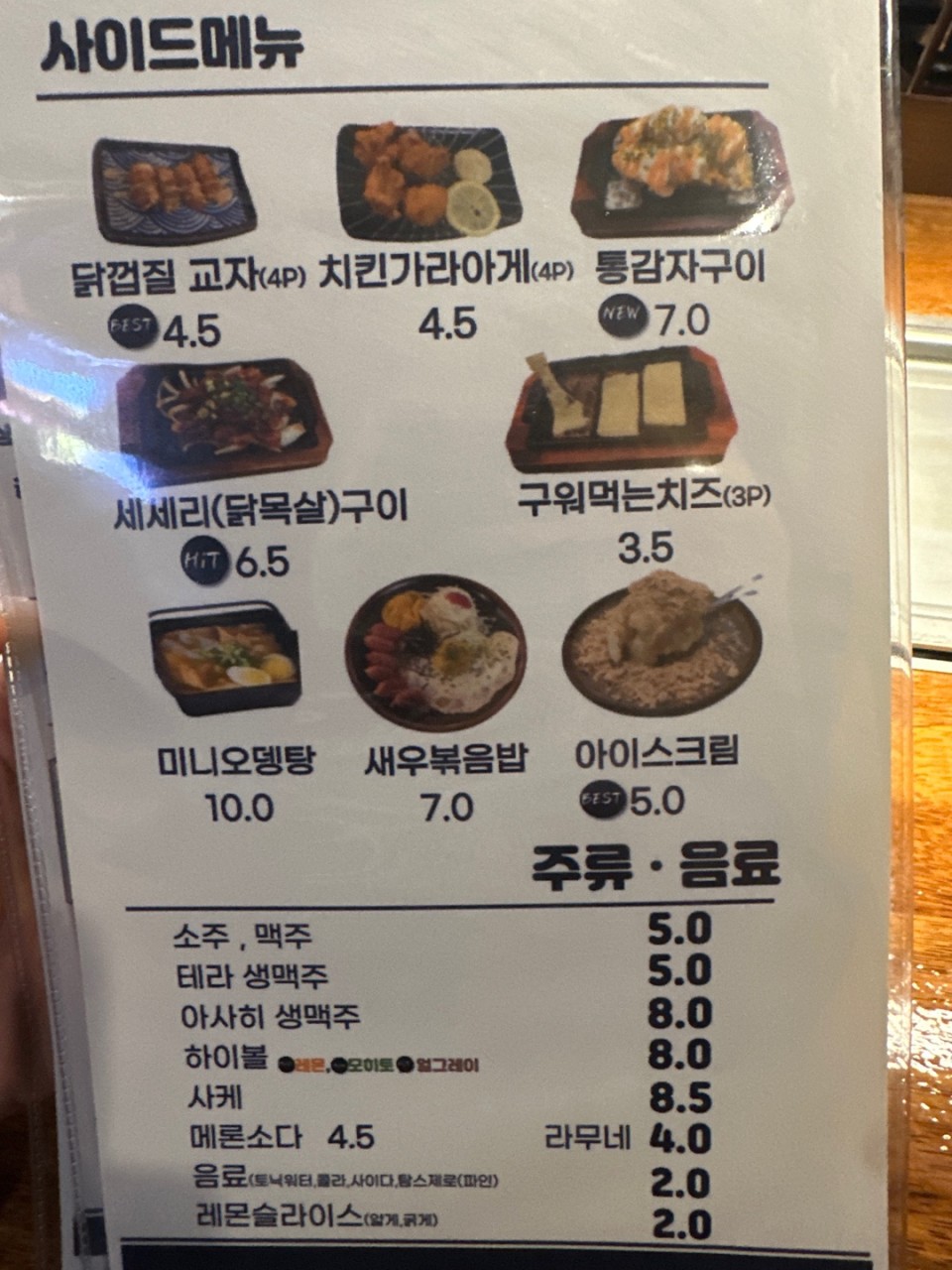 야키야 이미지