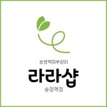 라라샵 송정역점