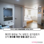 어의당한방병원