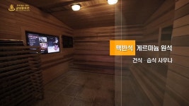 금빛물조은 온천