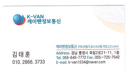 케이밴정보통신