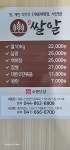 쌀알