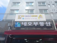 네오부동산면목공인중개사사무소