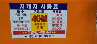 옥천 대진지게차
