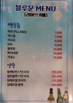 블루문