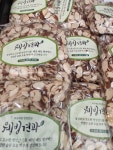 웰빙견과