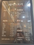 이신애 헤어스토리
