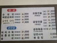 진천순대