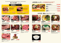 모토이시 화정점