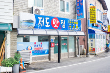 저도맛집