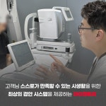 아이젠트리안경 롯데마트동래점