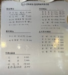 바우네곤드레밥&참숯화로직화구이
