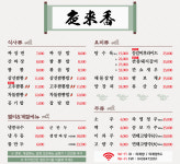 야래향